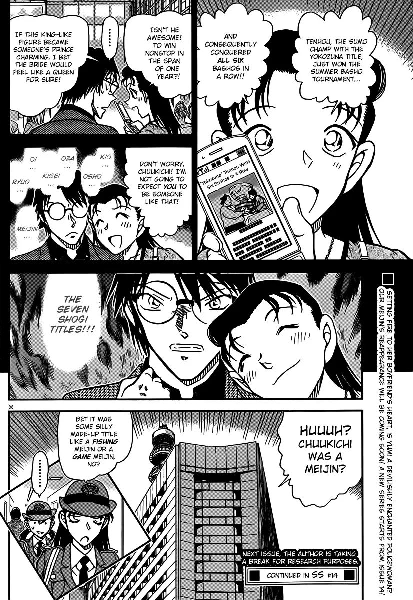 DETECTIVE CONAN - Page 15