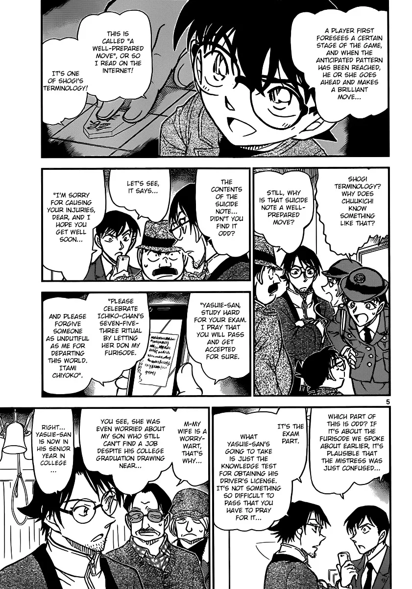 DETECTIVE CONAN - Page 4