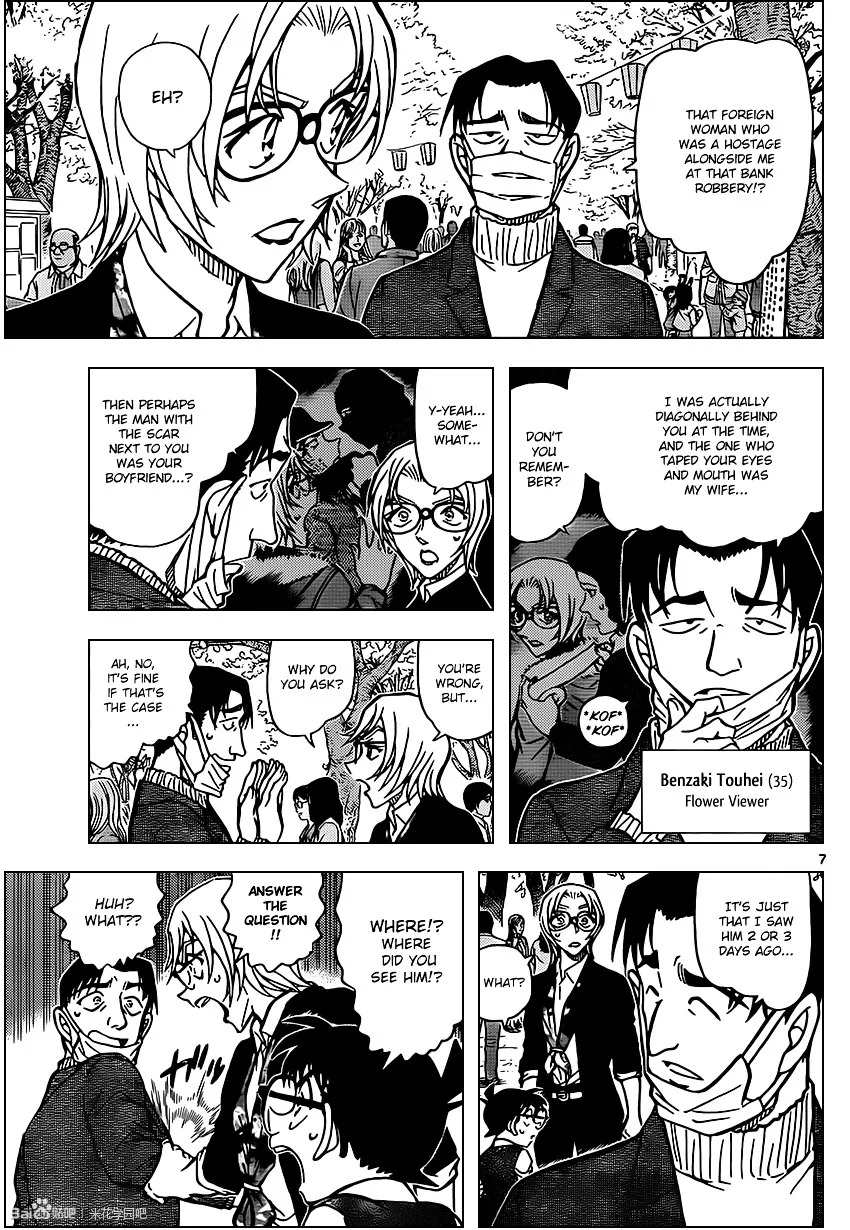 DETECTIVE CONAN - Page 6