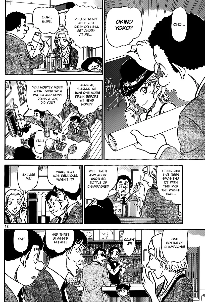 DETECTIVE CONAN - Page 11