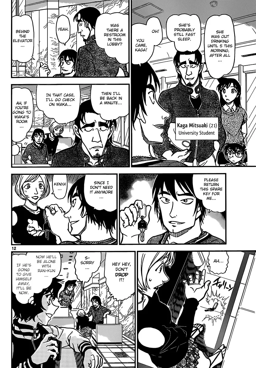 DETECTIVE CONAN - Page 12