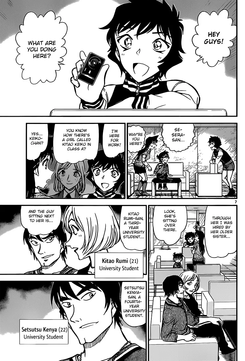 DETECTIVE CONAN - Page 7