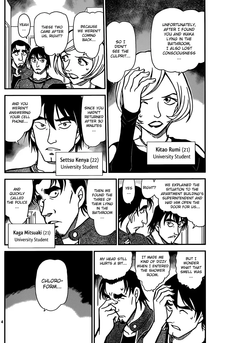 DETECTIVE CONAN - Page 3