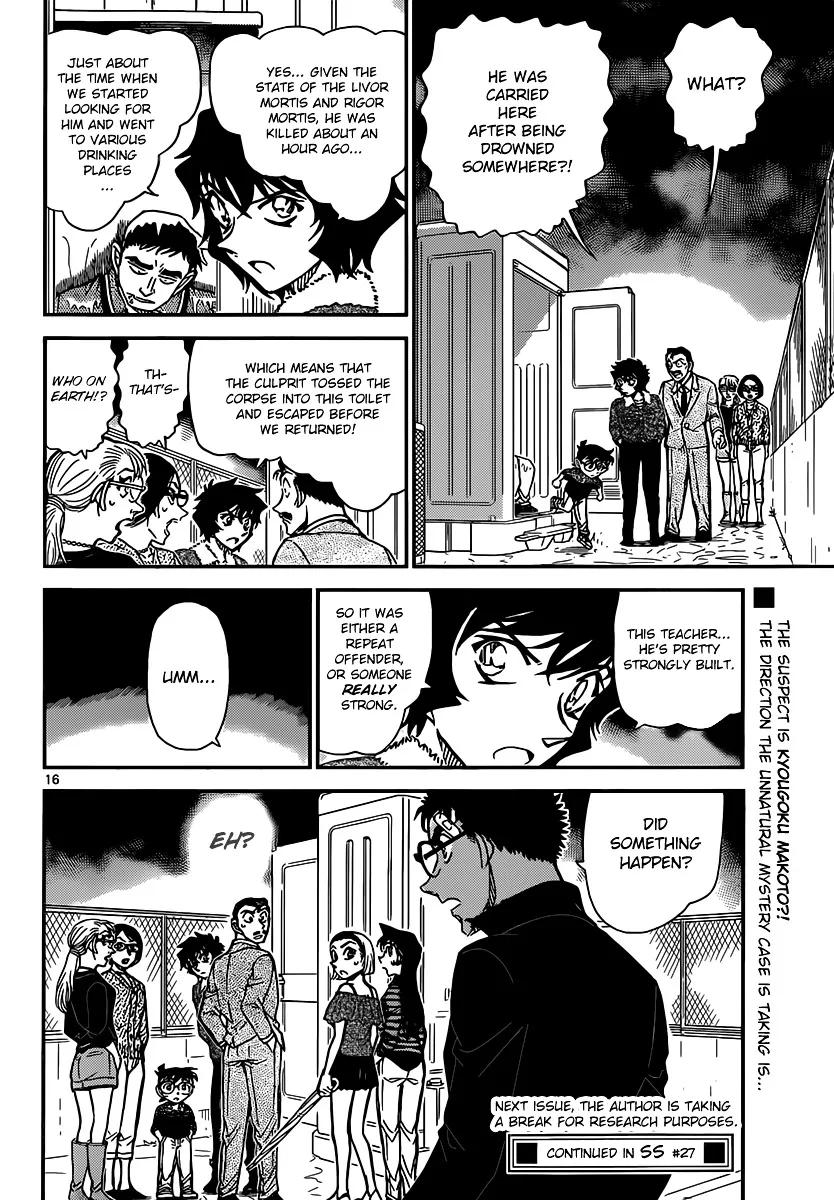 DETECTIVE CONAN - Page 15