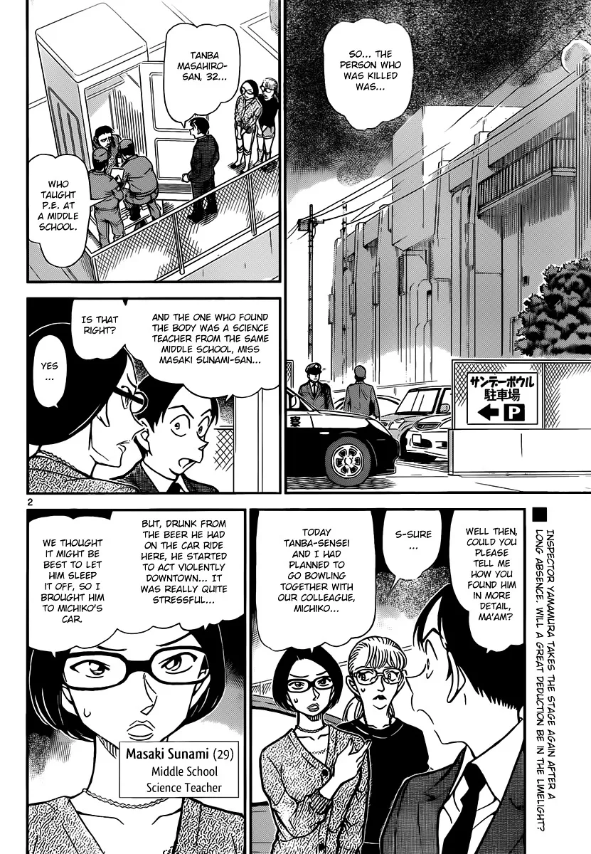 DETECTIVE CONAN - Page 1