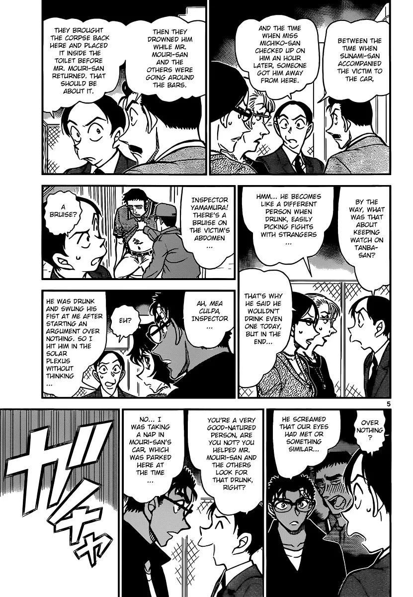 DETECTIVE CONAN - Page 4