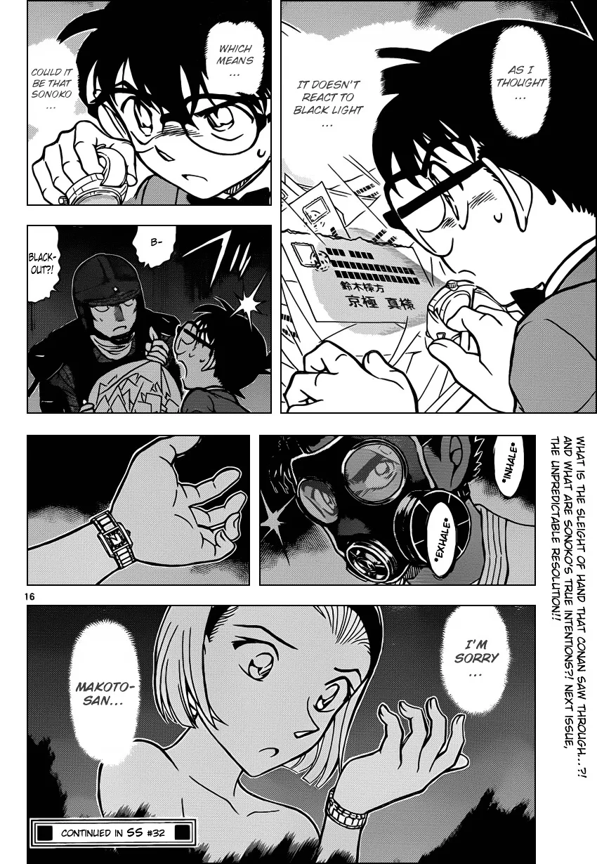 DETECTIVE CONAN - Page 15