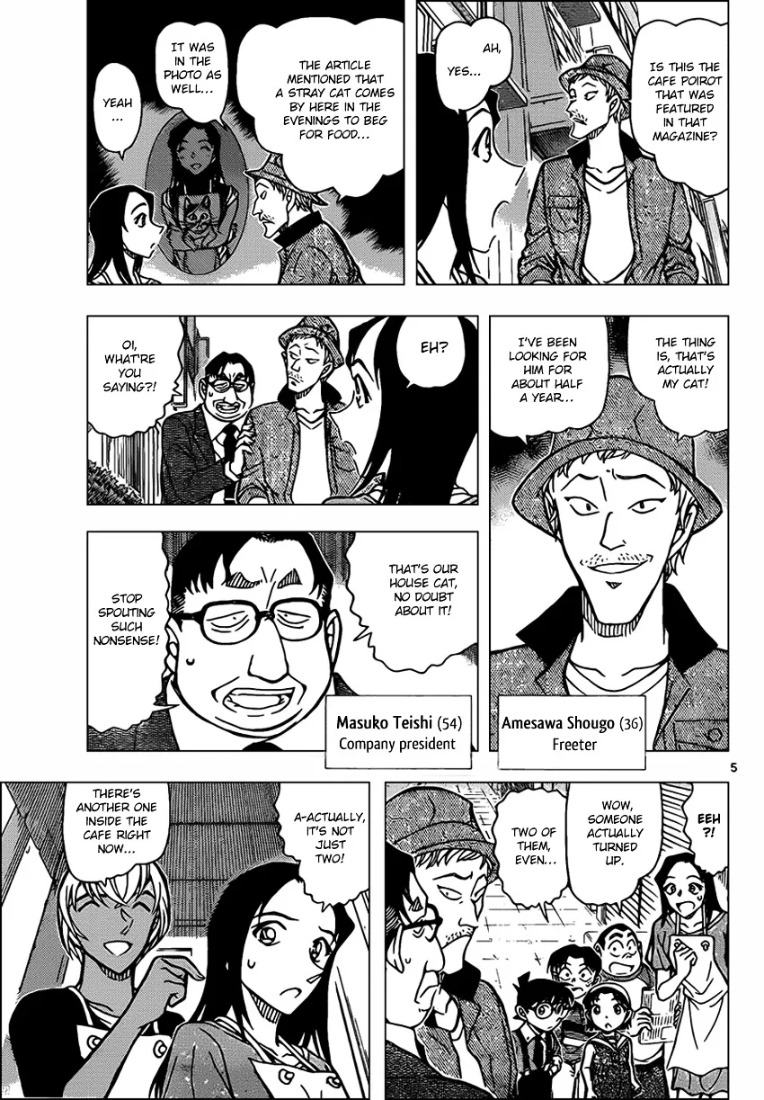 DETECTIVE CONAN - Page 4