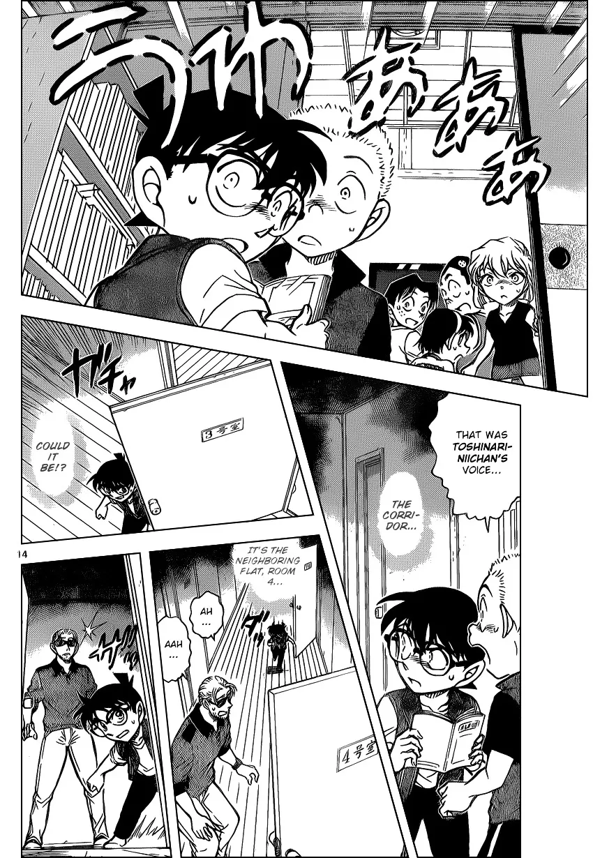 DETECTIVE CONAN - Page 13