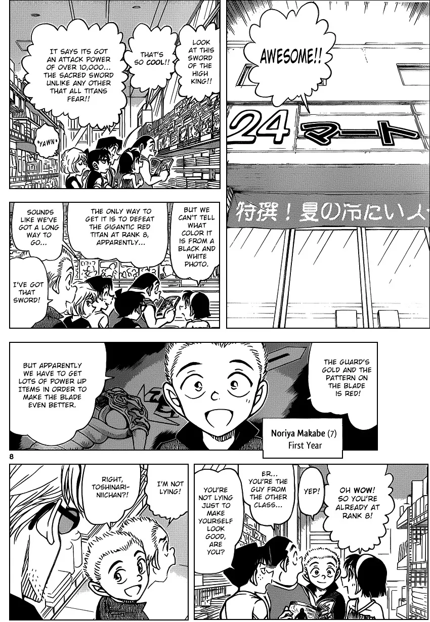 DETECTIVE CONAN - Page 7