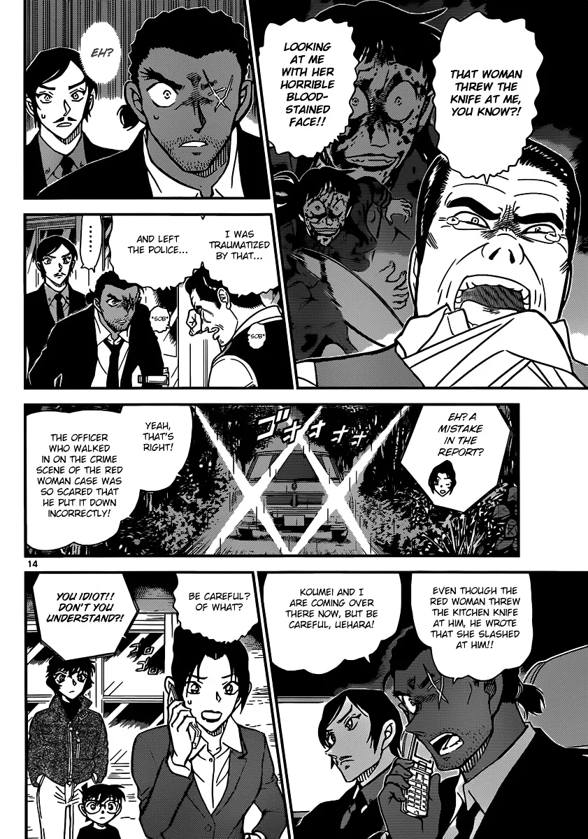 DETECTIVE CONAN - Page 13