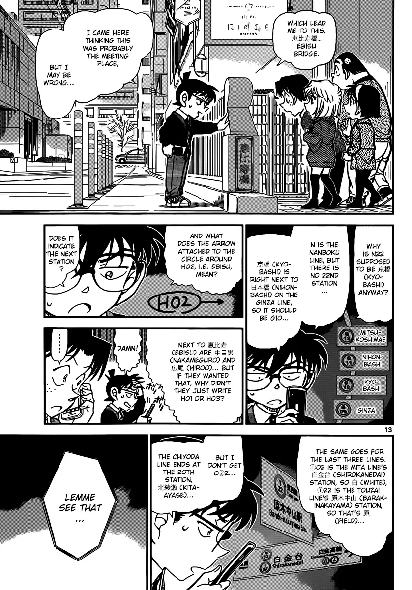 DETECTIVE CONAN - Page 12