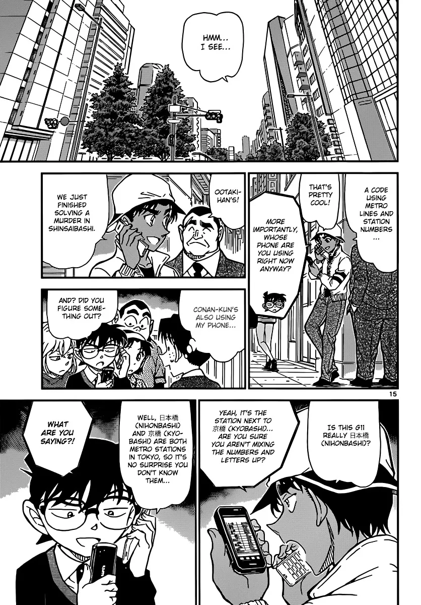 DETECTIVE CONAN - Page 14