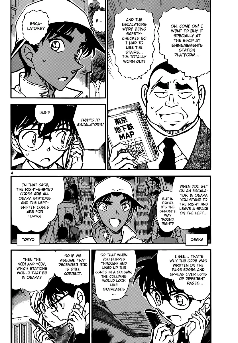 DETECTIVE CONAN - Page 3