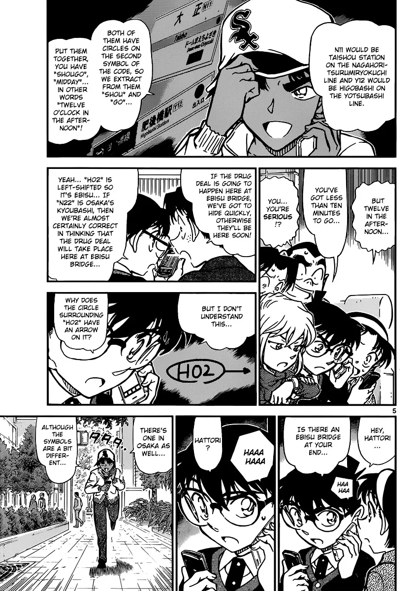 DETECTIVE CONAN - Page 4