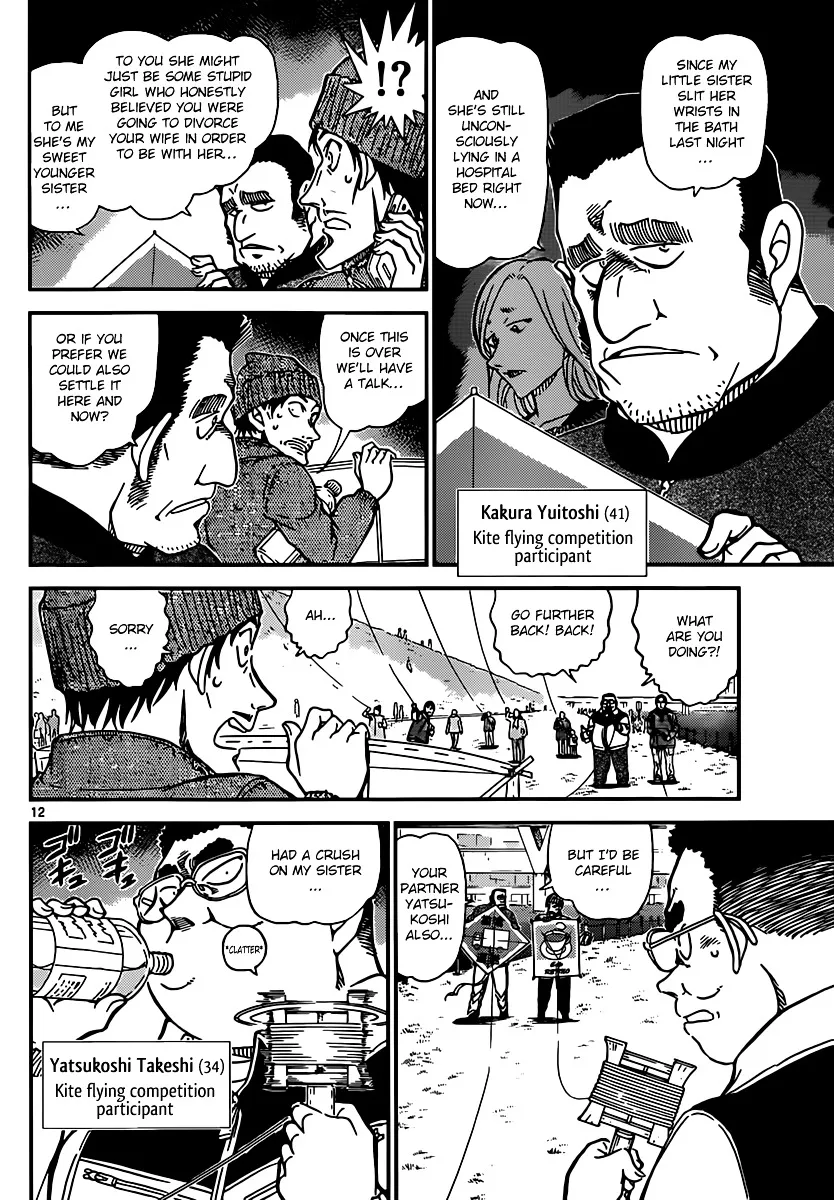 DETECTIVE CONAN - Page 11