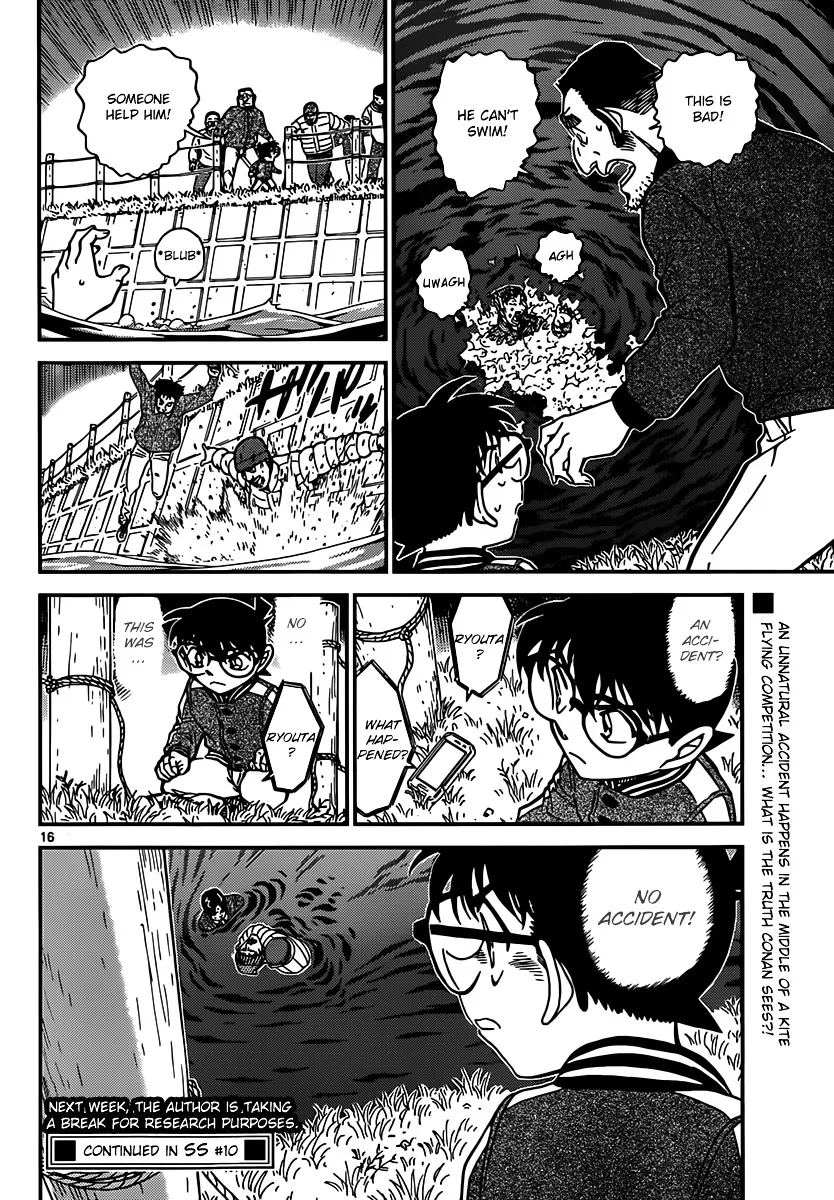 DETECTIVE CONAN - Page 15