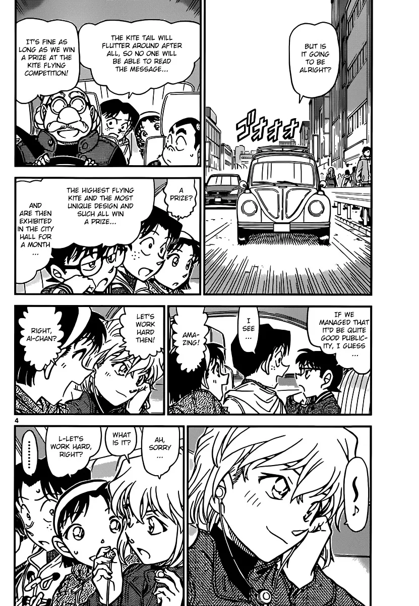 DETECTIVE CONAN - Page 3