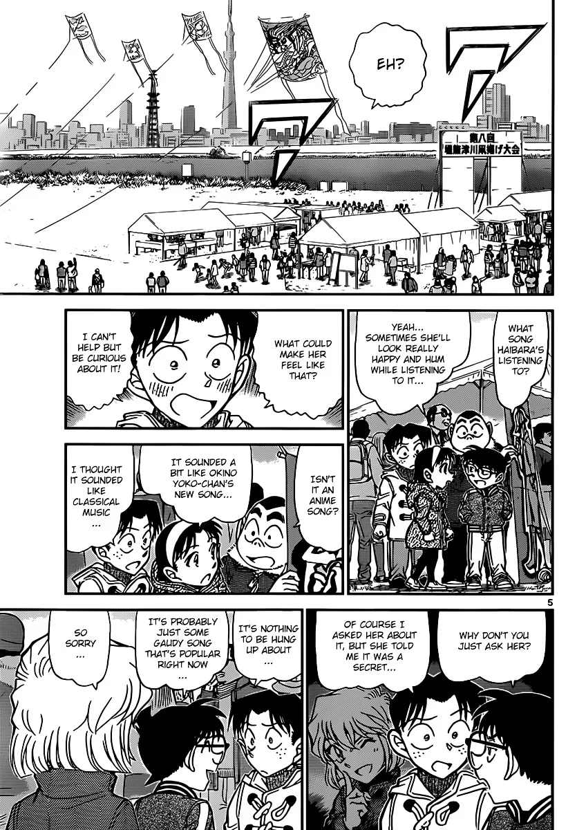 DETECTIVE CONAN - Page 4