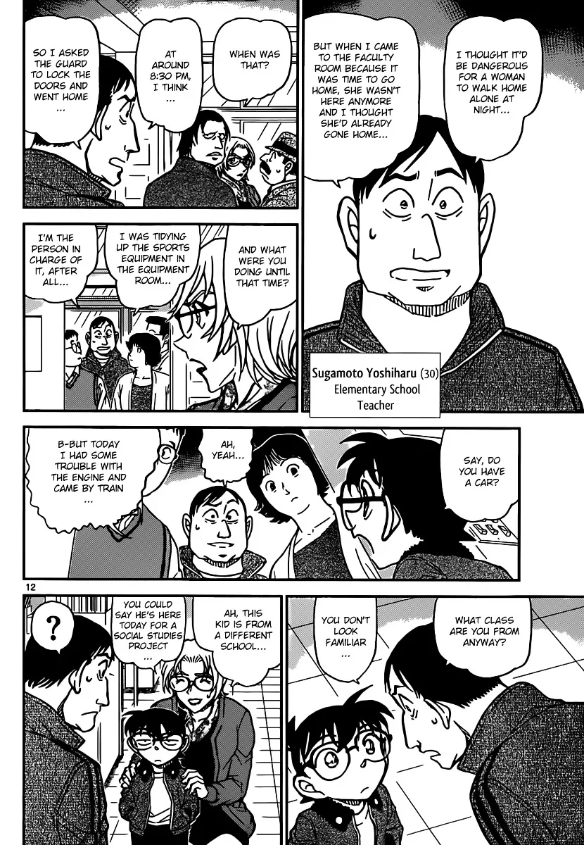 DETECTIVE CONAN - Page 11