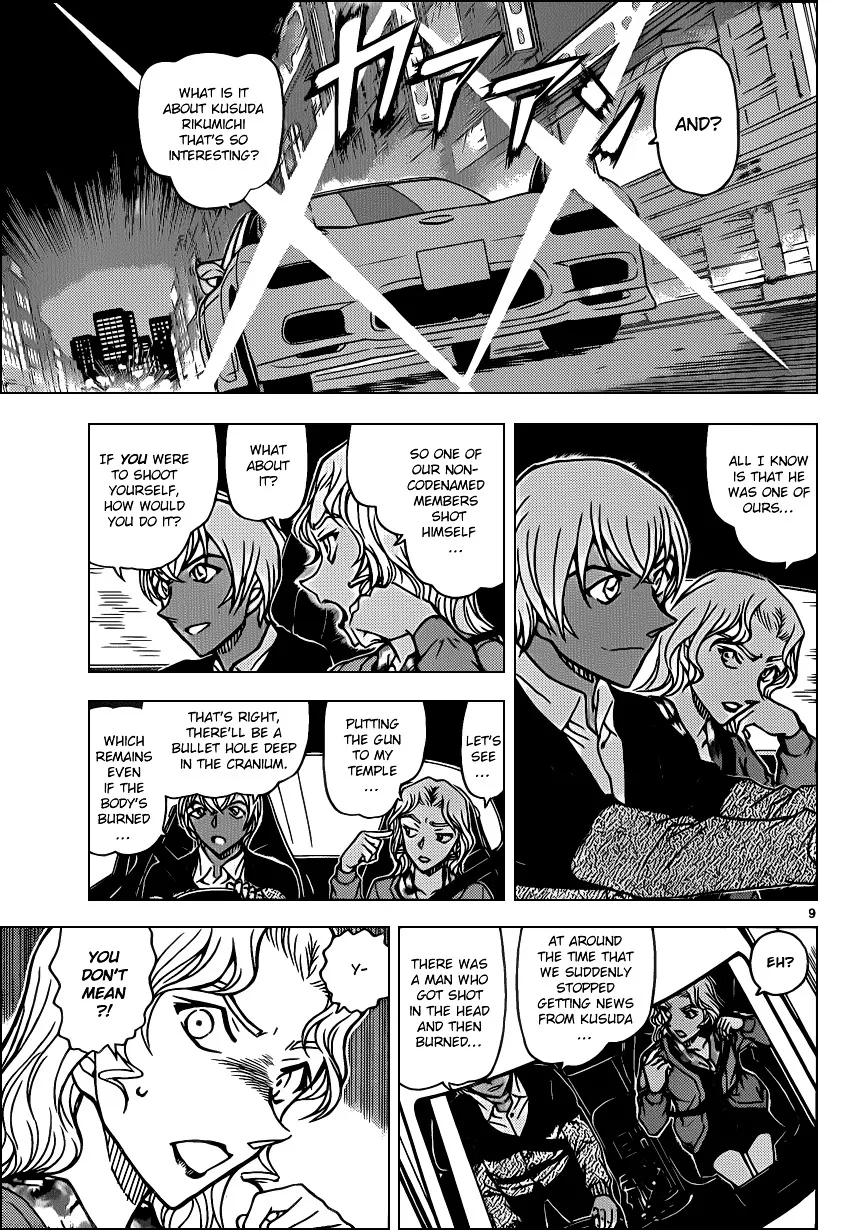 DETECTIVE CONAN - Page 8