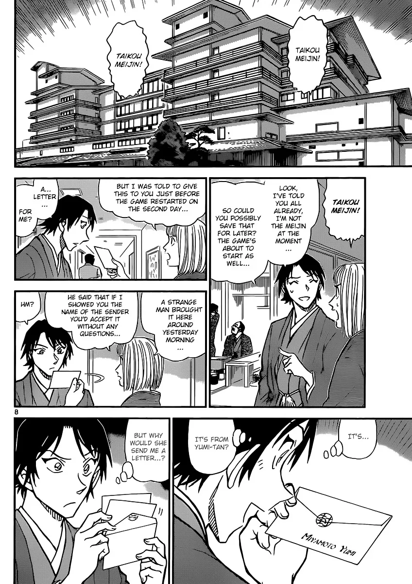 DETECTIVE CONAN - Page 7