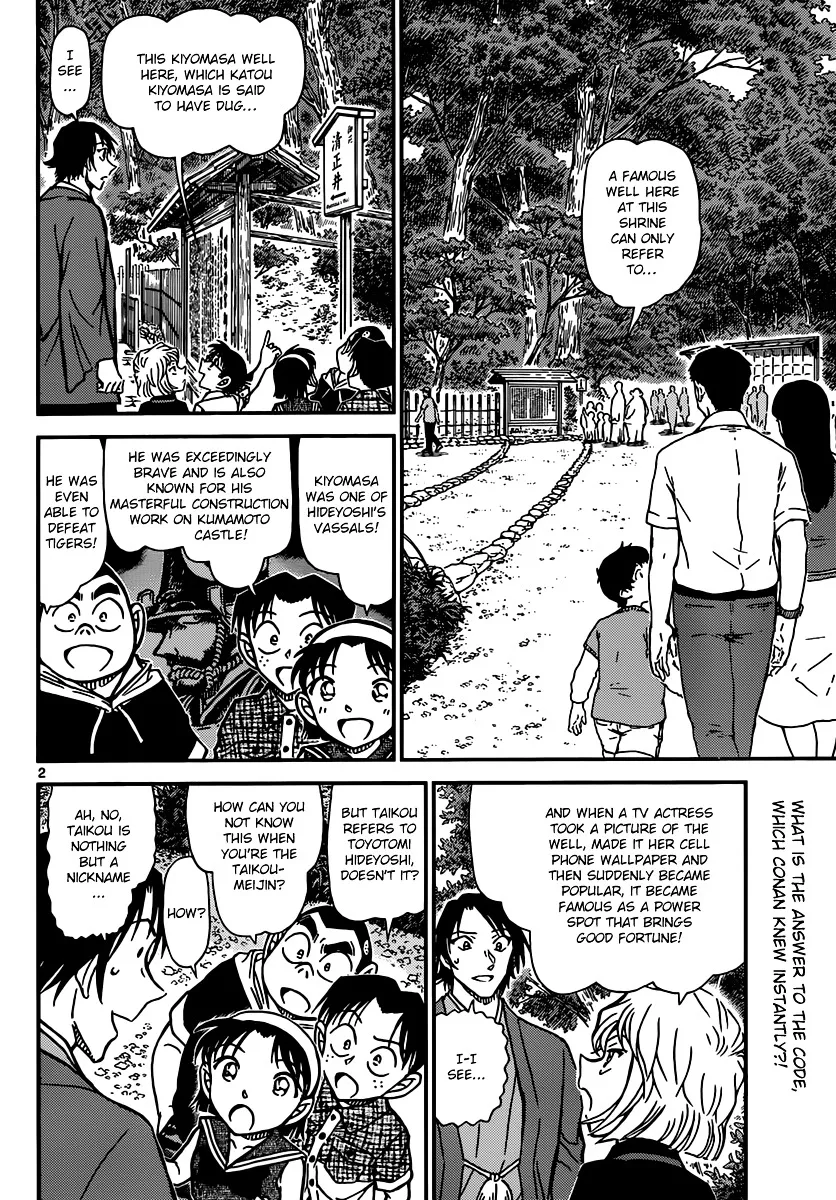 DETECTIVE CONAN - Page 1