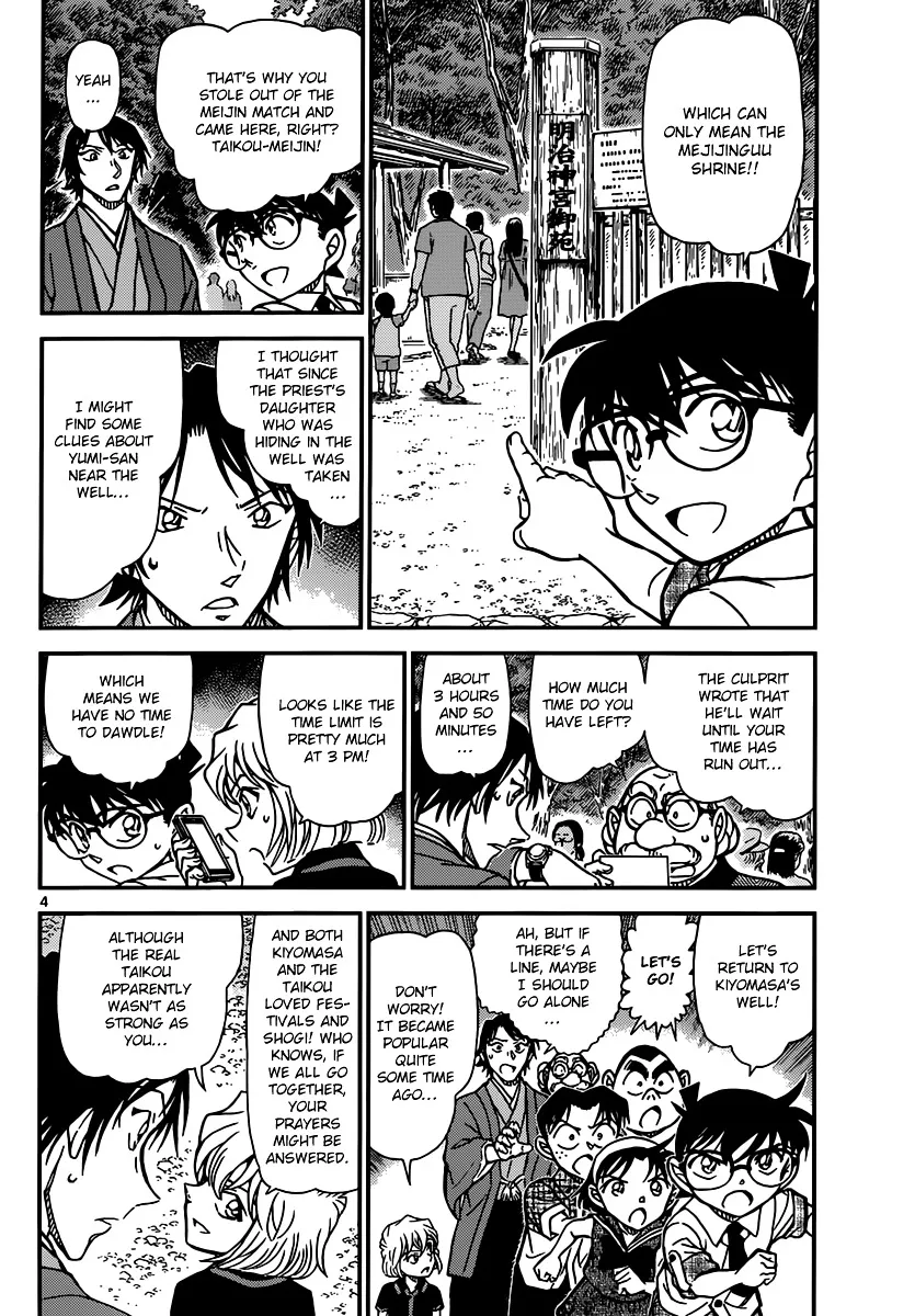 DETECTIVE CONAN - Page 3