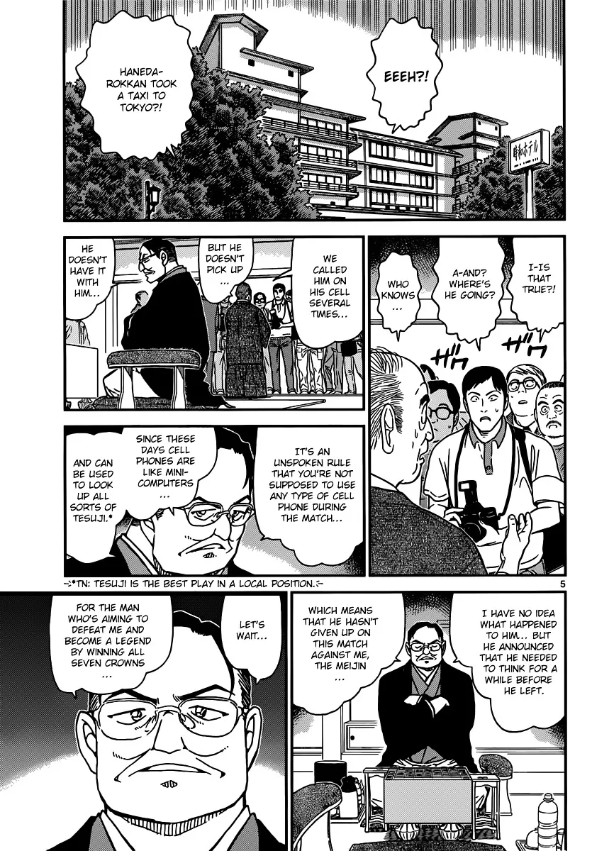 DETECTIVE CONAN - Page 4