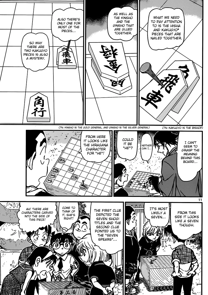 DETECTIVE CONAN - Page 11