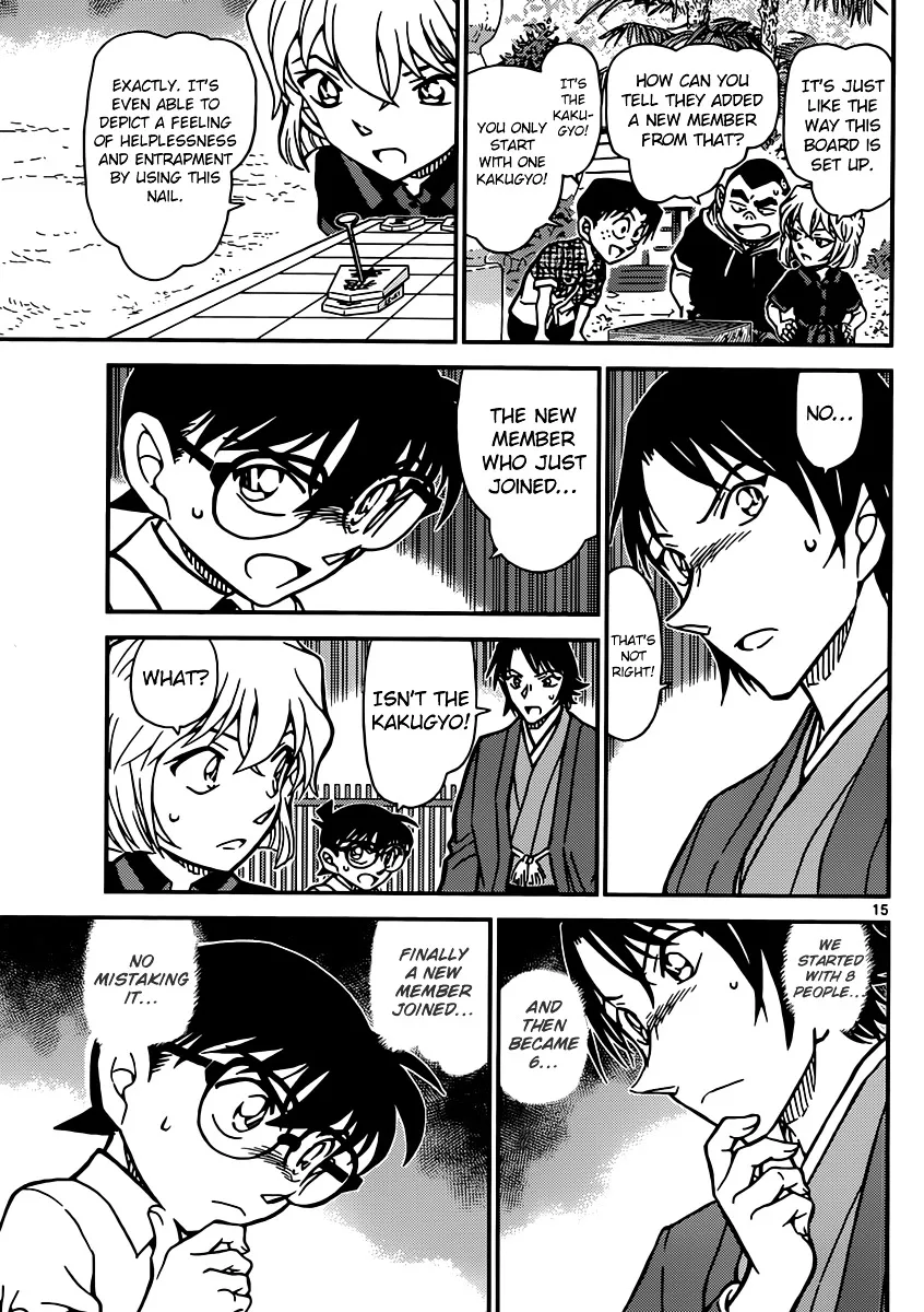 DETECTIVE CONAN - Page 15