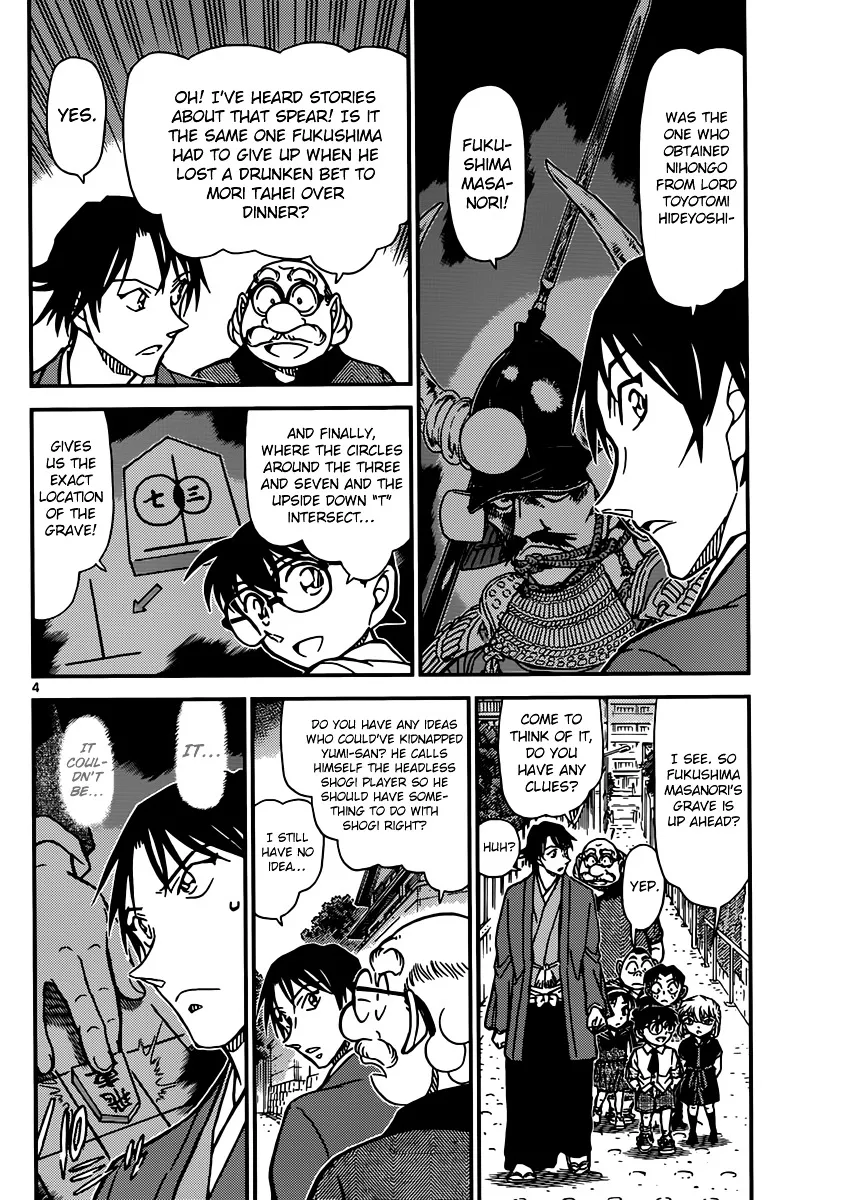 DETECTIVE CONAN - Page 4