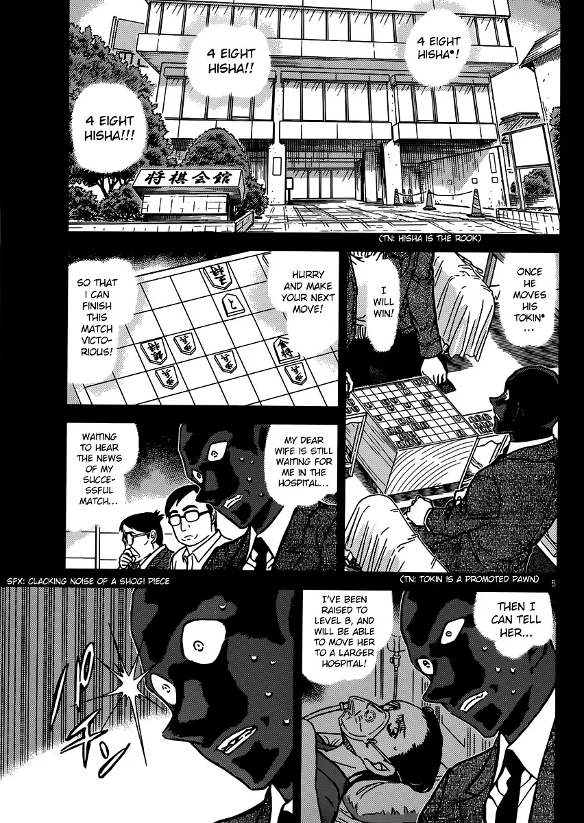 DETECTIVE CONAN - Page 5