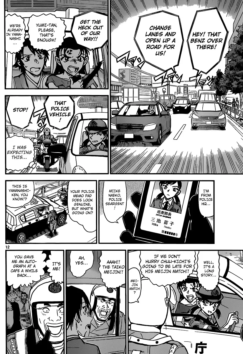 DETECTIVE CONAN - Page 12