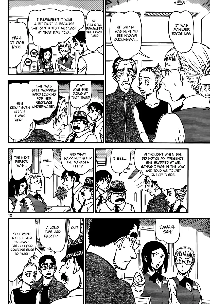 DETECTIVE CONAN - Page 12