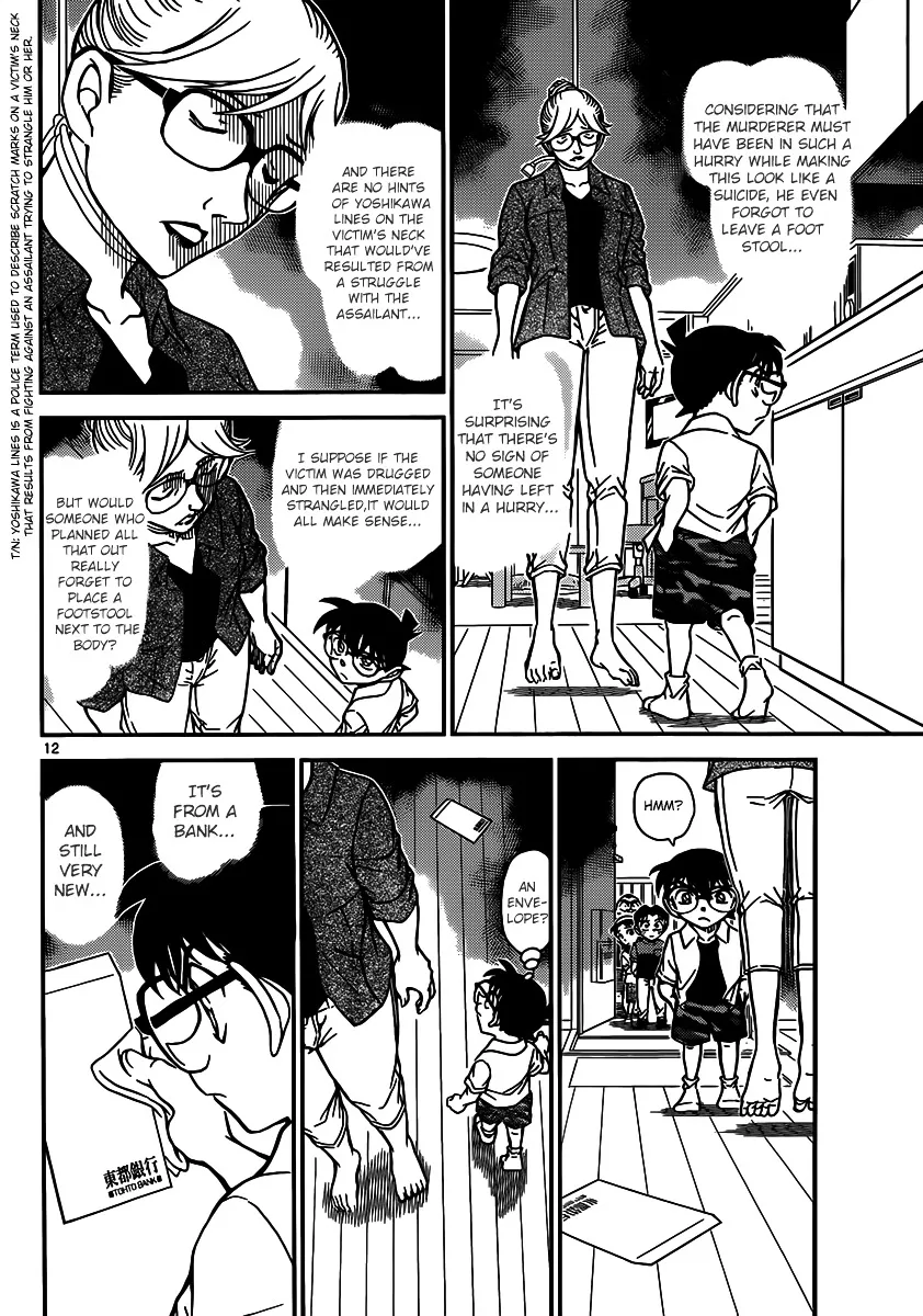 DETECTIVE CONAN - Page 12