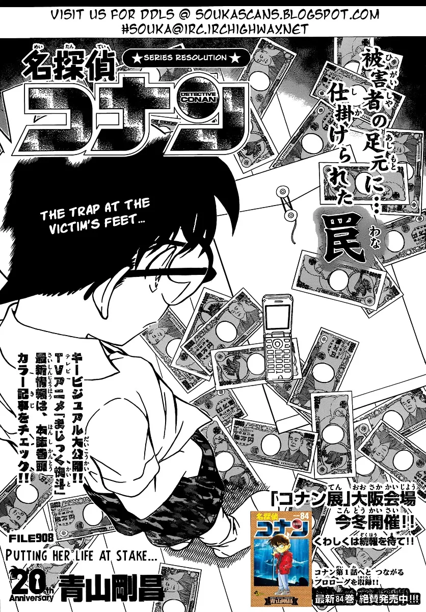 DETECTIVE CONAN - Page 1