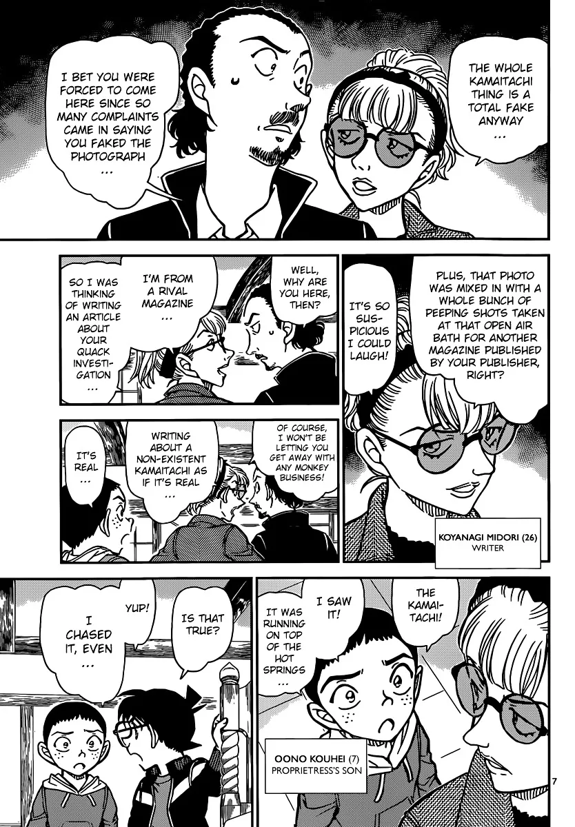 DETECTIVE CONAN - Page 7