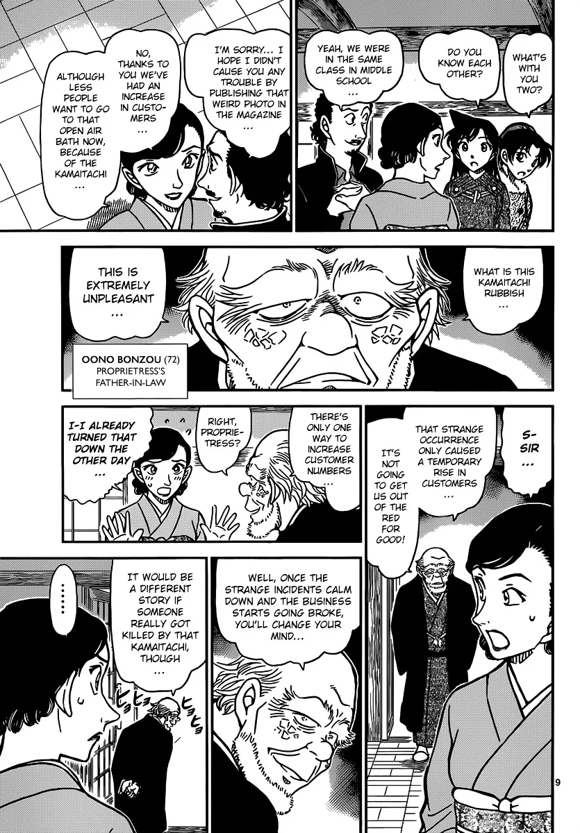 DETECTIVE CONAN - Page 9