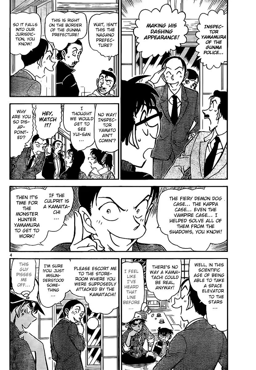 DETECTIVE CONAN - Page 4