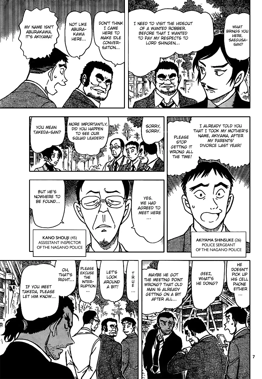 DETECTIVE CONAN - Page 7