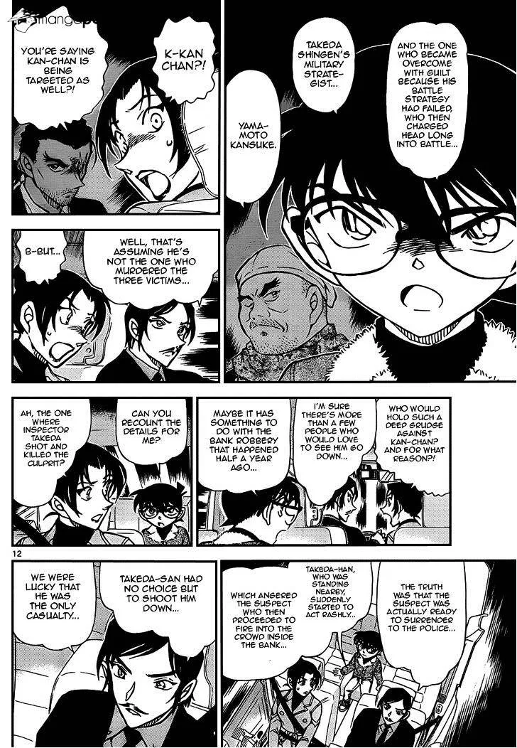 DETECTIVE CONAN - Page 11