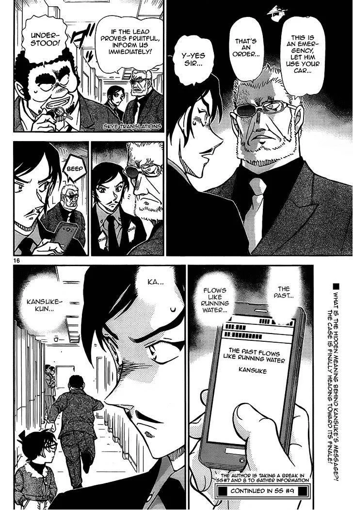 DETECTIVE CONAN - Page 15