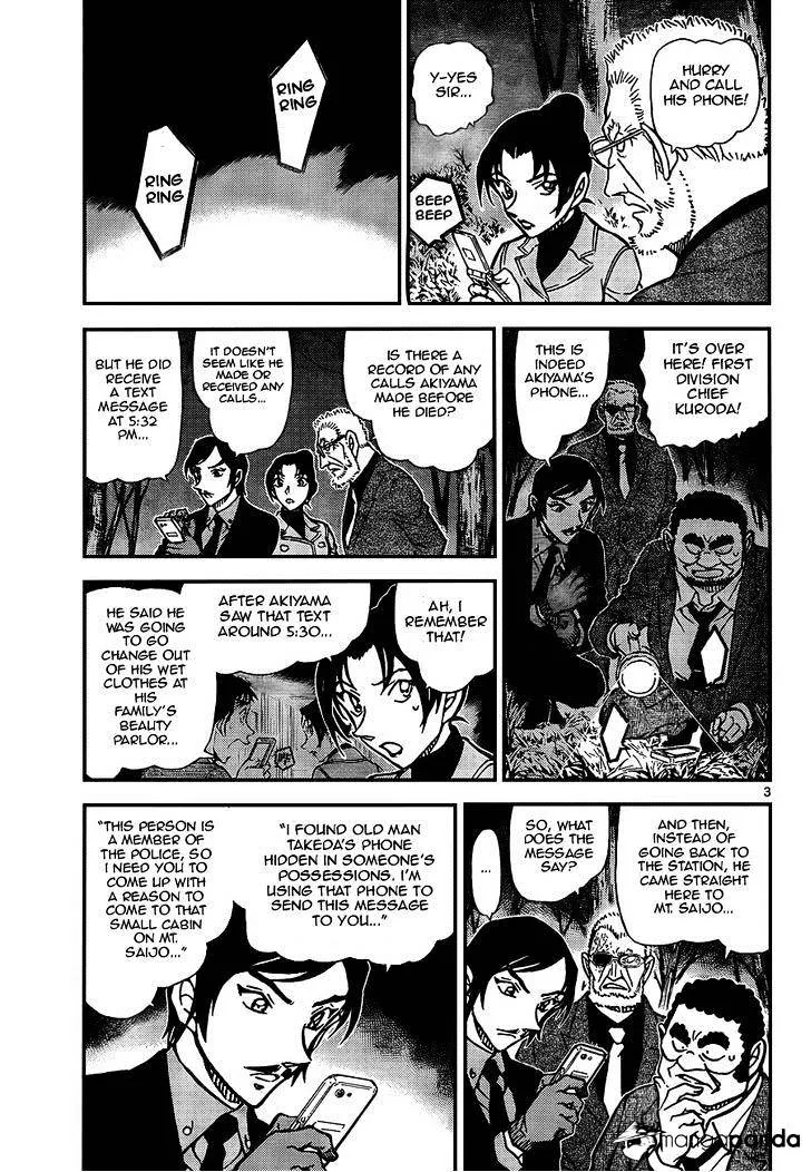 DETECTIVE CONAN - Page 2