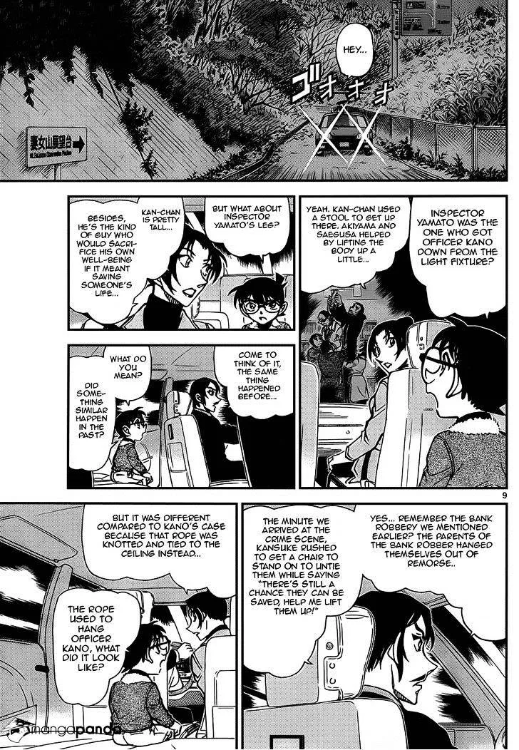 DETECTIVE CONAN - Page 8