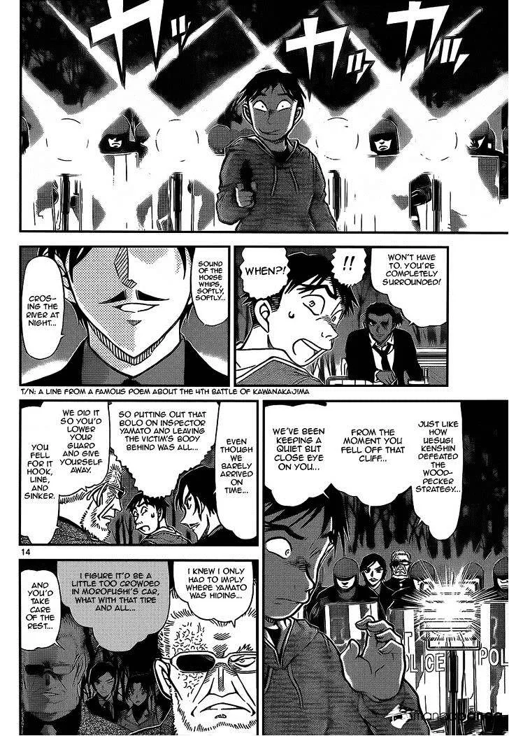 DETECTIVE CONAN - Page 13