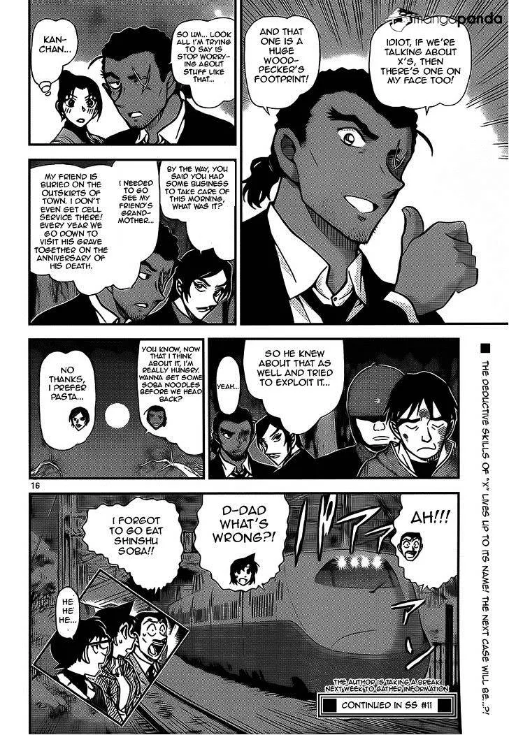 DETECTIVE CONAN - Page 15