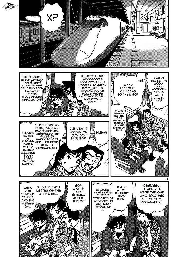 DETECTIVE CONAN - Page 2