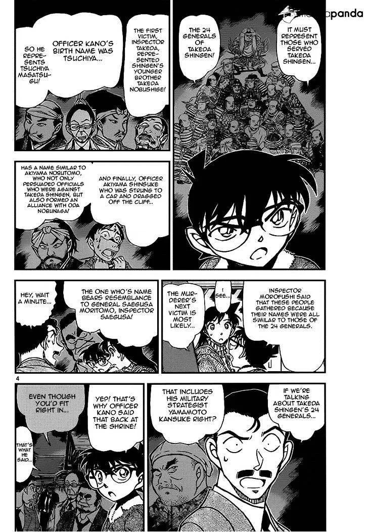 DETECTIVE CONAN - Page 3