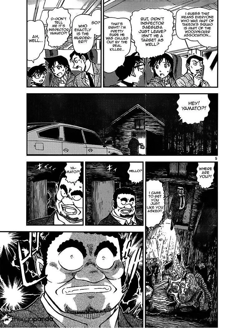 DETECTIVE CONAN - Page 4